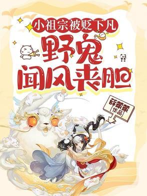 小祖宗是贬义还是褒义