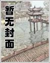 真少爷从古代穿回来了